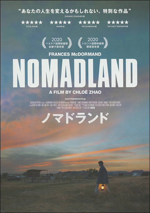 Nomadland_jp_front.jpg