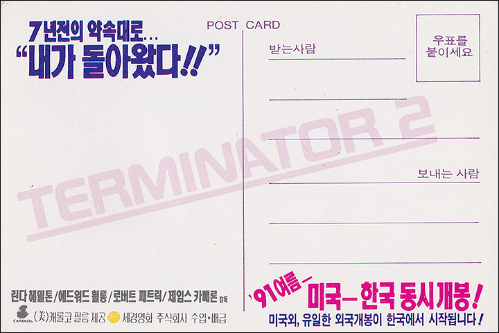 Terminator2_krPostcard_rear.jpg