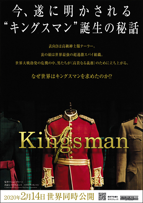 Kingsman_pre_jpA_rear.jpg