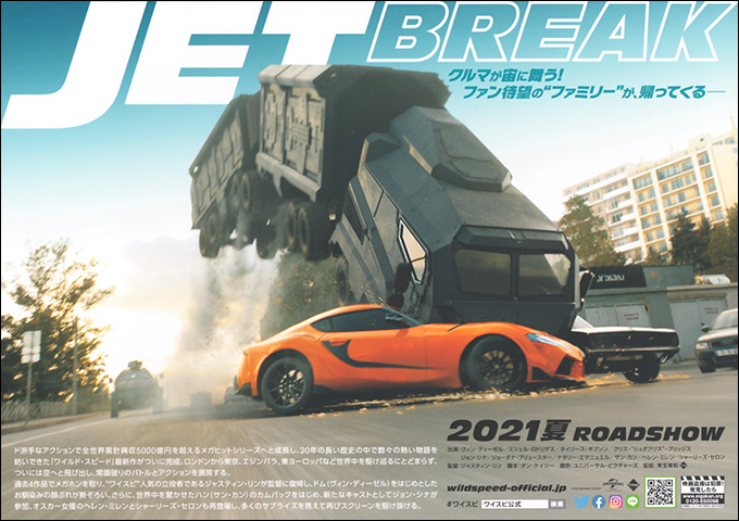 Fast_n_Furious 9 _THE FAST SAGA_jp_rear.jpg