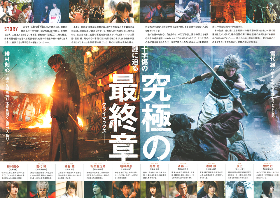 Kenshin_final_jpB_inside.jpg