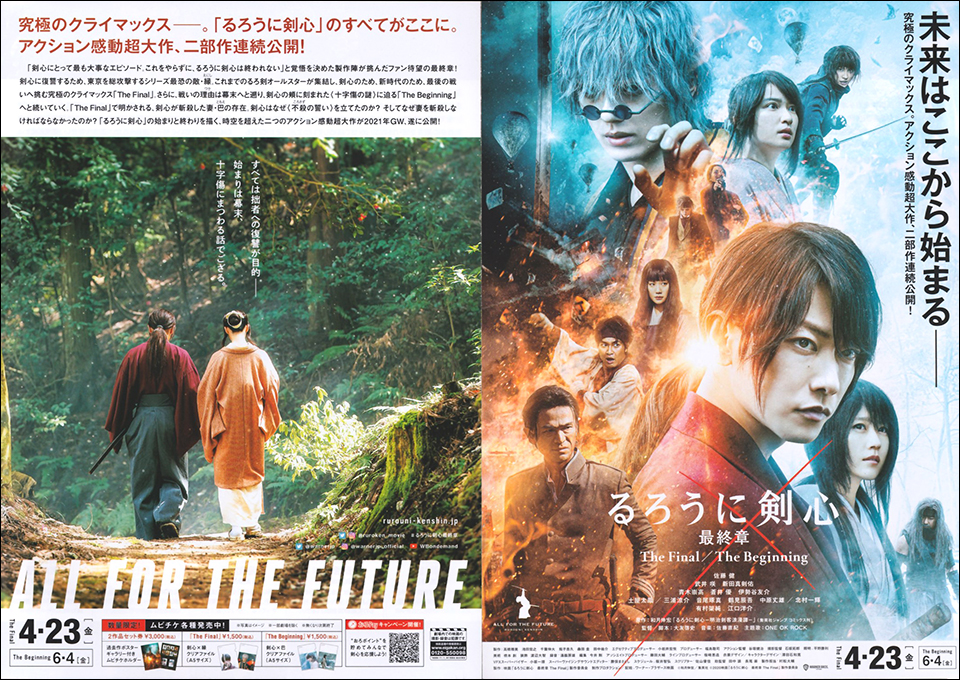 Kenshin_final_jpB_front.jpg