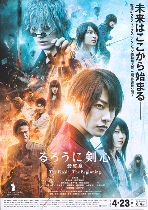 Kenshin_final_jpB_cover.jpg
