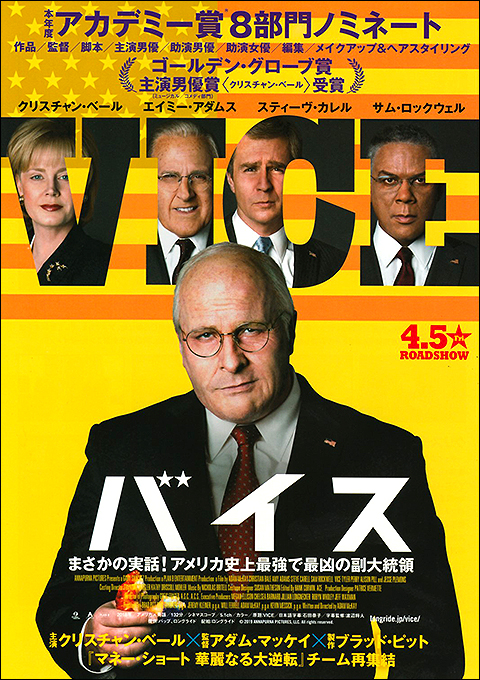 Vice_jp_front.jpg