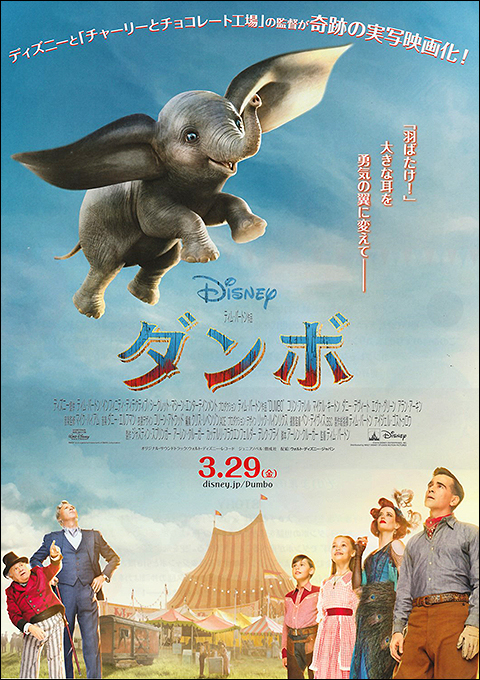 Dumbo_jpB_front.jpg