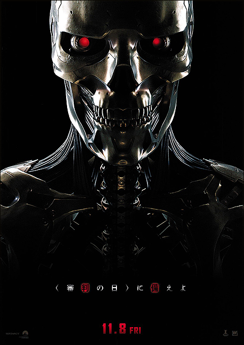 Terminator_DF_jp_front.jpg