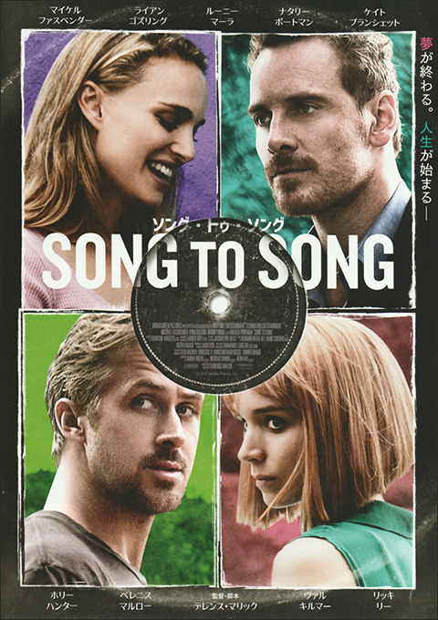 SongToSong_jp_front.jpg
