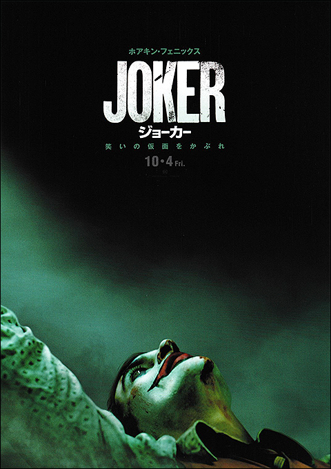 Joker_jp_front.jpg