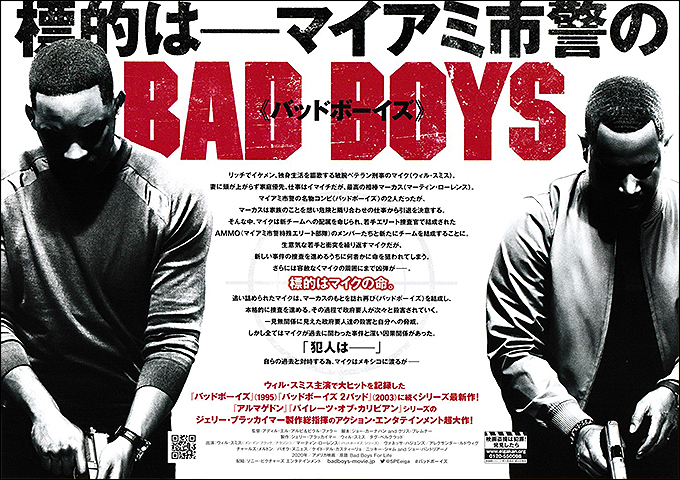 BadBoys3_jp_rear.jpg