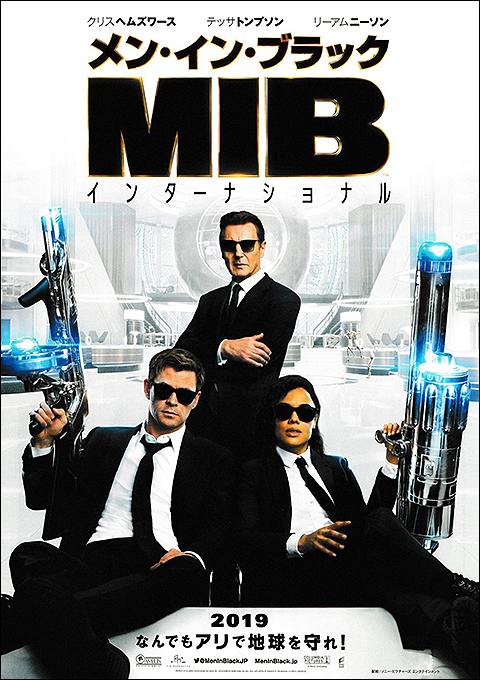 MIB_International_jp_front.jpg