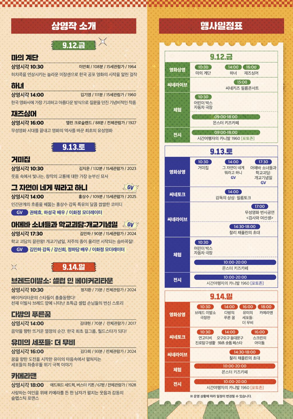 2025페스타!레트로60답십리_리플렛2.jpeg.jpg