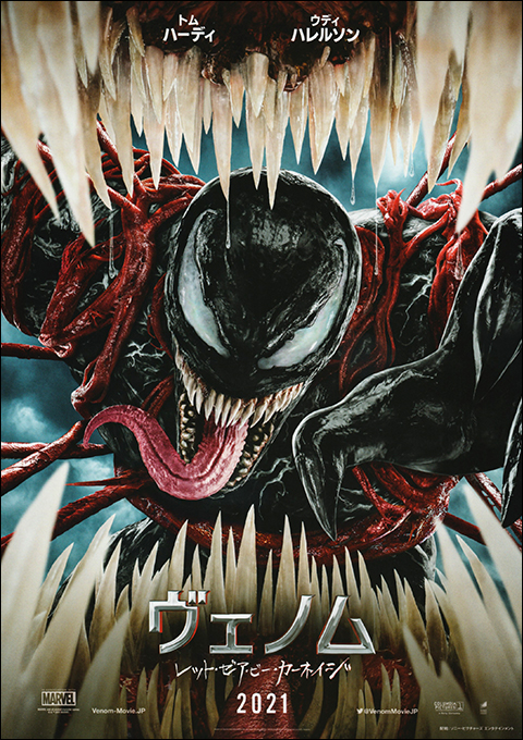 Venom2_jp_front.jpg