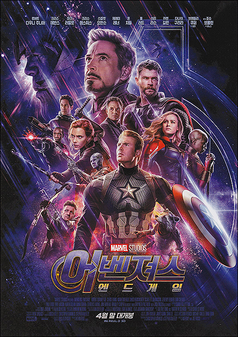 Avengers_Endgame_kra_front.jpg