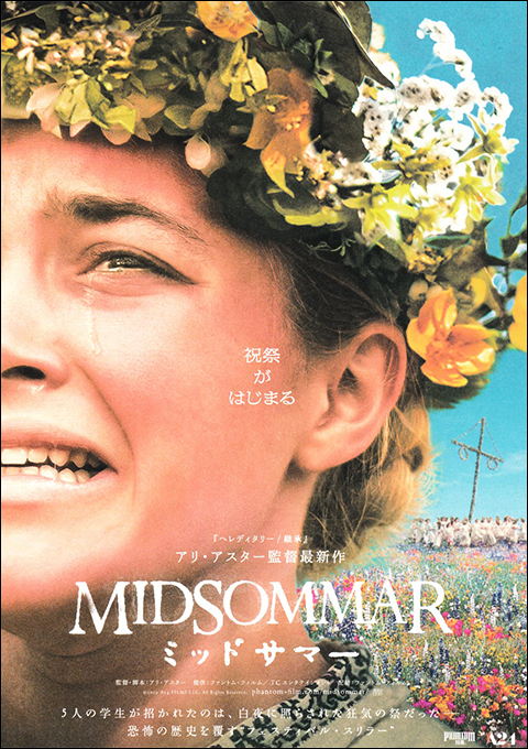 Midsommar_jp_front.jpg