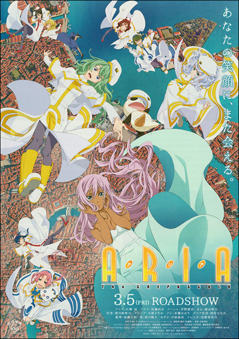 ARIA_TheCrepuscolo_jp_front.jpg
