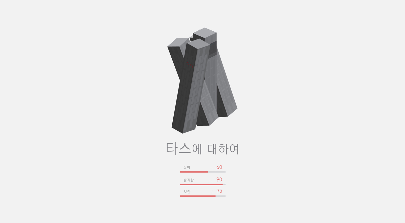 타스에 대하여.jpg