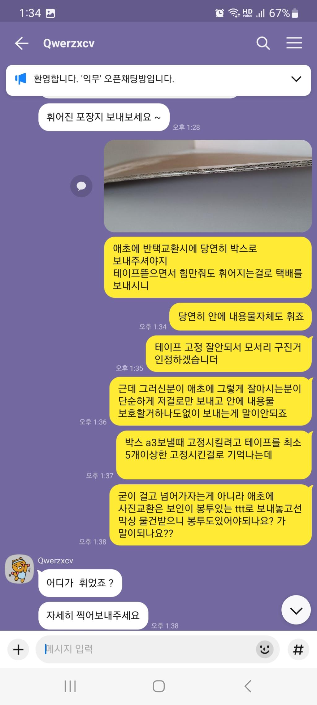 Screenshot_20241027_133406_KakaoTalk.jpg