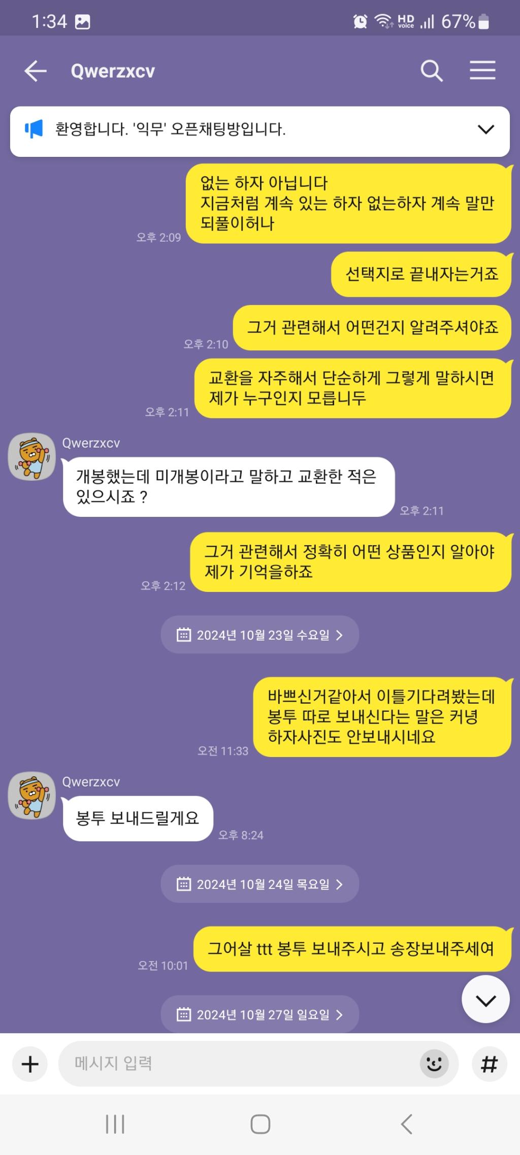 Screenshot_20241027_133421_KakaoTalk.jpg