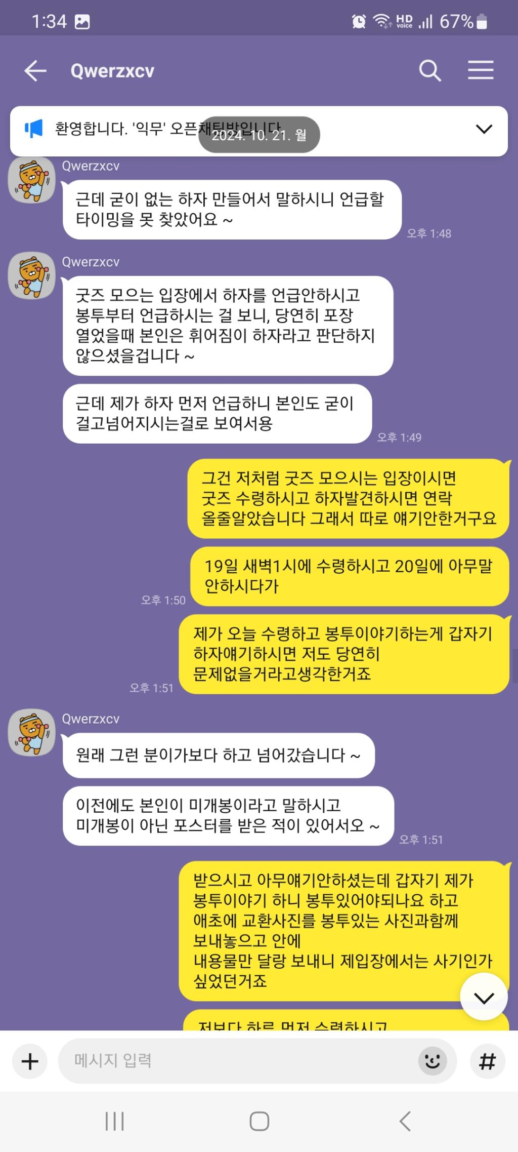 Screenshot_20241027_133412_KakaoTalk.jpg