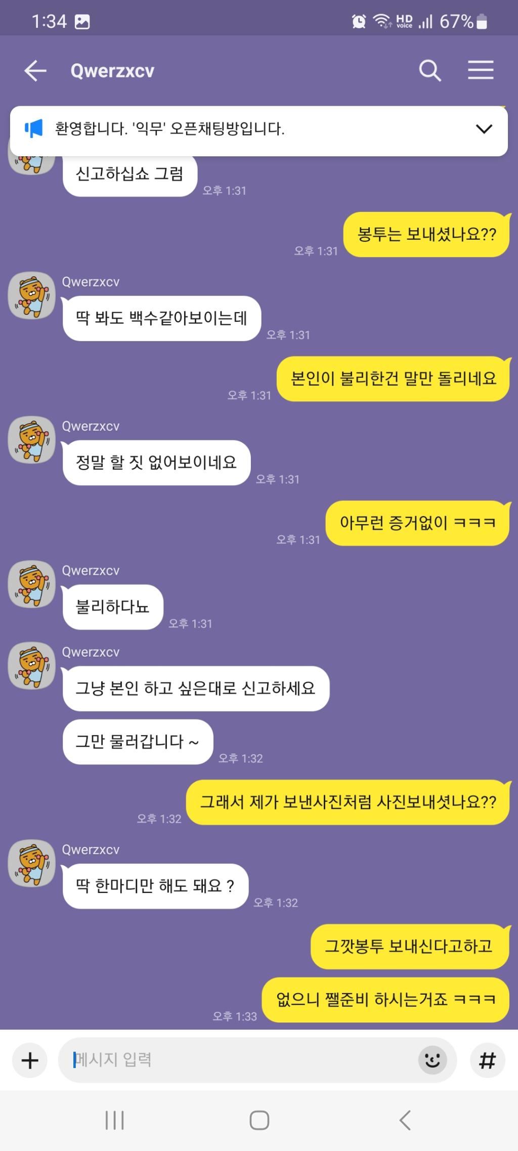 Screenshot_20241027_133438_KakaoTalk.jpg