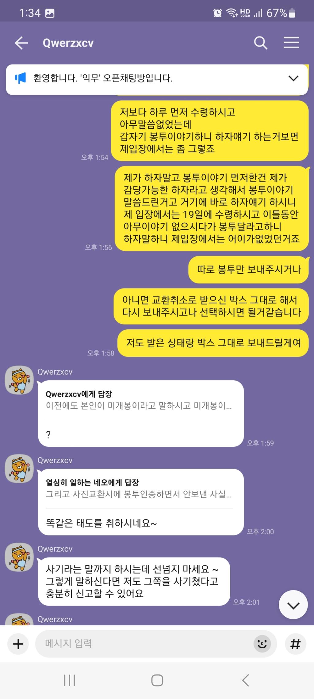 Screenshot_20241027_133415_KakaoTalk.jpg