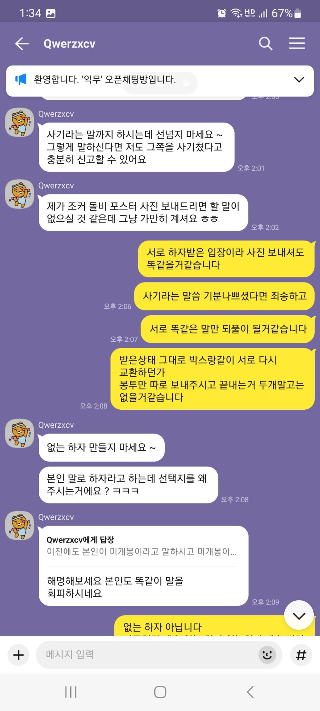 Screenshot_20241027_133418_KakaoTalk.jpg