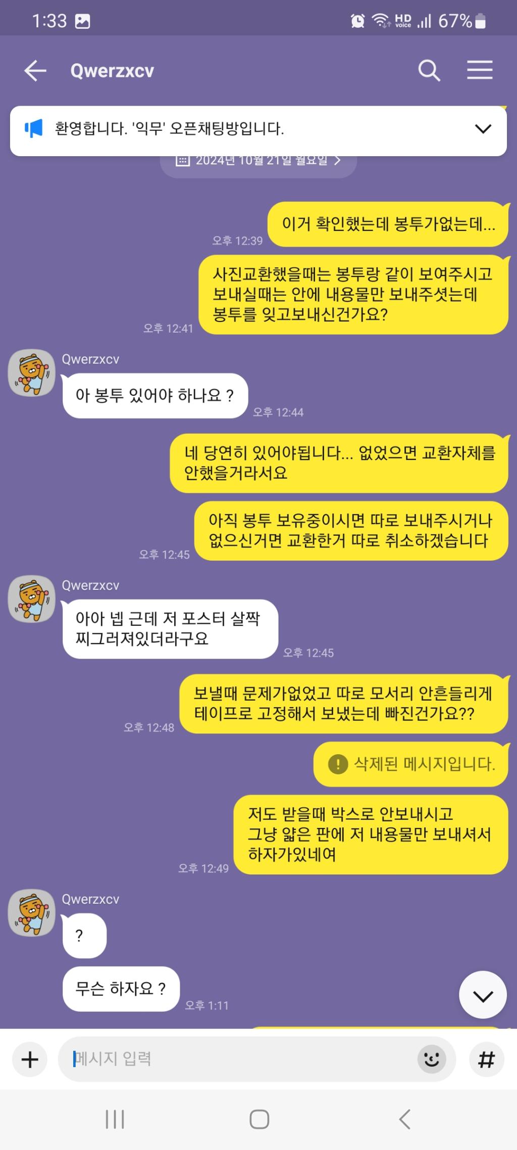 Screenshot_20241027_133357_KakaoTalk.jpg