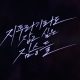 무간도