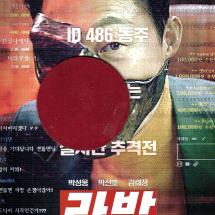 라방 낱장전단 23.6.28