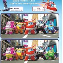 극장판슈퍼윙스 멕시멈스피드 낱장전단 23.7.20