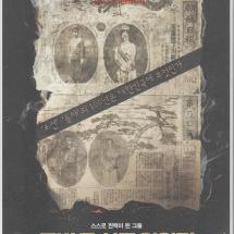 족벌 두 신문이야기 2p전단 2020.12.31
