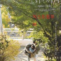 소피의세계 소전단 2022.3