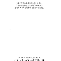 BIFAN 다섯번째 흉추 소전단 2023.8