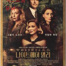 나이트메어 앨리 엽서 2022.2