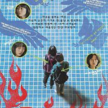 지옥만세 낱장전단