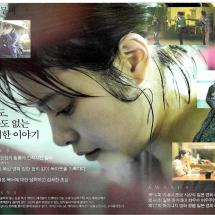 너의 눈을 들여다 보면 낱장전단 2023.6.14