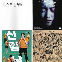 bifan 트랜스 신림남녀 거래완료 싸인엽서
