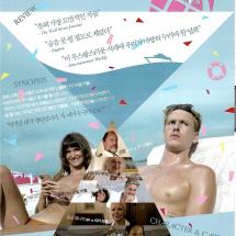 슬픔의 삼각형 낱장전단 2023 5.17