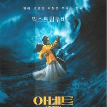 아네트 양면 소전단 2021.10.27