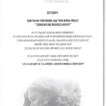 나의 사소한 슬픔 소전단 2023.6.14