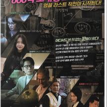 화사한 그녀 낱장전단 23.10.11