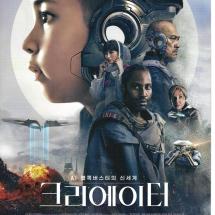 크리에이터 아이맥스 공통전단 23.10.3