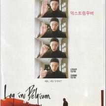 로그 인 벨지움 2p전단 2021.12.1