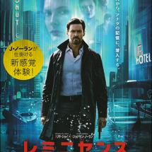 '레미니센스' 일본 전단