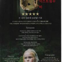 이노센트 소전단 23.9.6