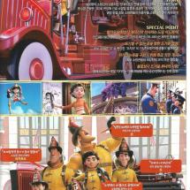 파이어하트 낱장전단 2023.6.28