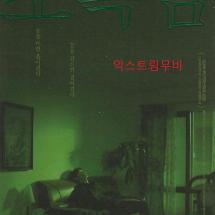 초록밤 소전단 2022.7.28