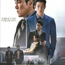 경관의피 2p전단 2022.1.5