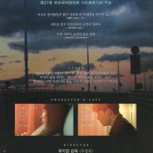 나의 피투성이 연인 낱장전단 23.11.15