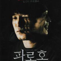 파로호 소전단 2022.8.18